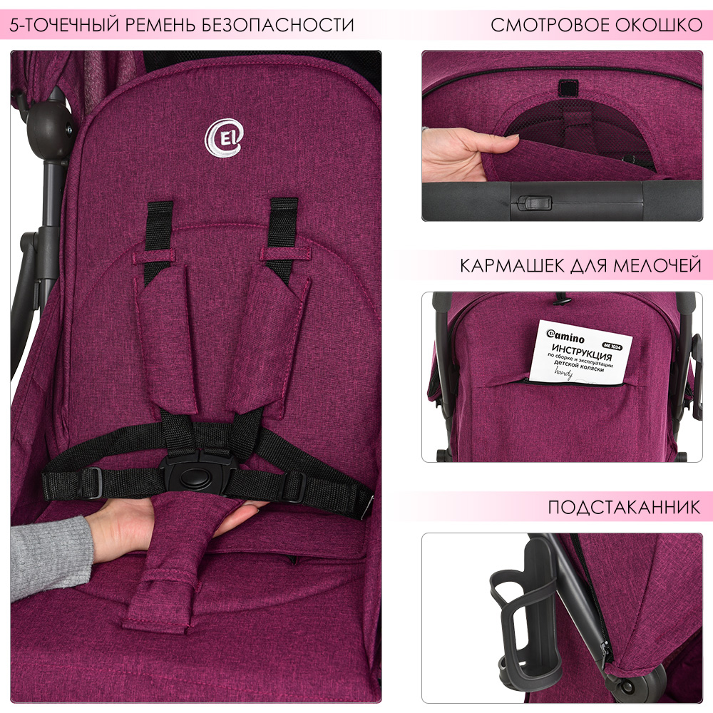 Прогулочная коляска Handy с автоматическим механизмом складывания, ME 1034L Sangria