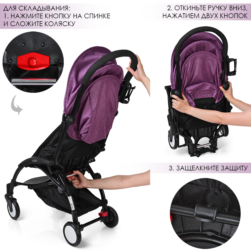 Детская прогулочная коляска Yoga, M 3548-9-2 фиолетовый