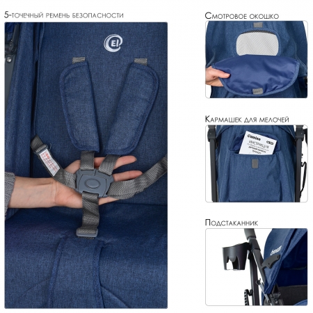 Прогулочная коляска-трость El Camino Breez ME 1029 Space Blue