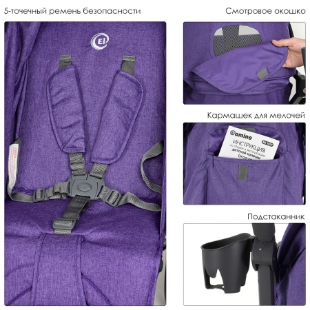 Прогулочная коляска-трость El Camino Breez ME 1029 Violet