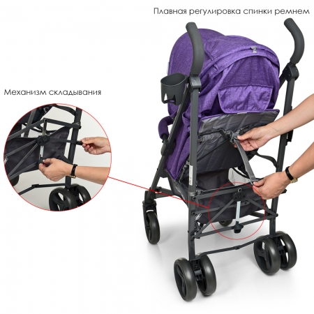 Прогулочная коляска-трость El Camino Breez ME 1029 Violet