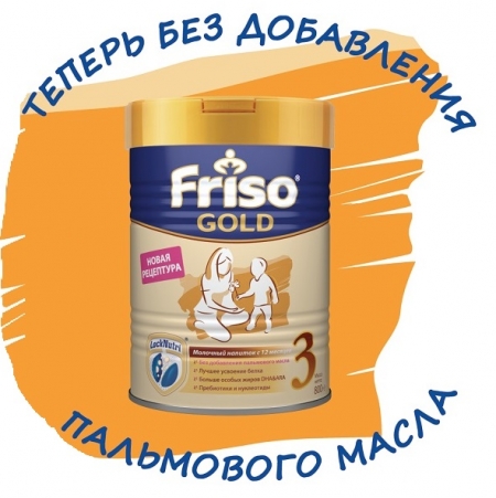 Молочная смесь Friso Gold 3, 800 г